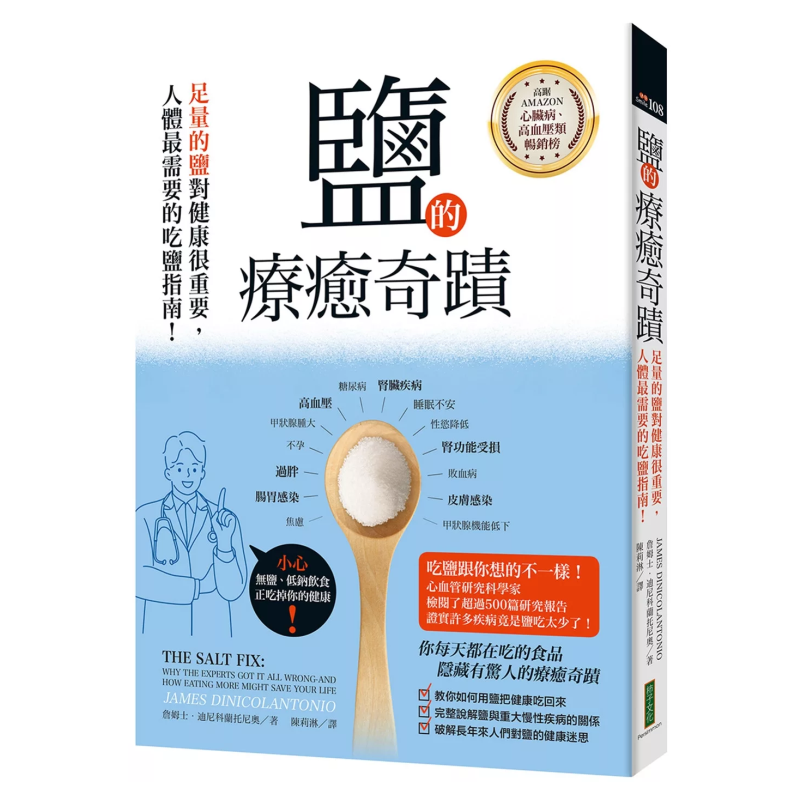 Health & Wellness Photos - The Healing Miracle Of Salt An