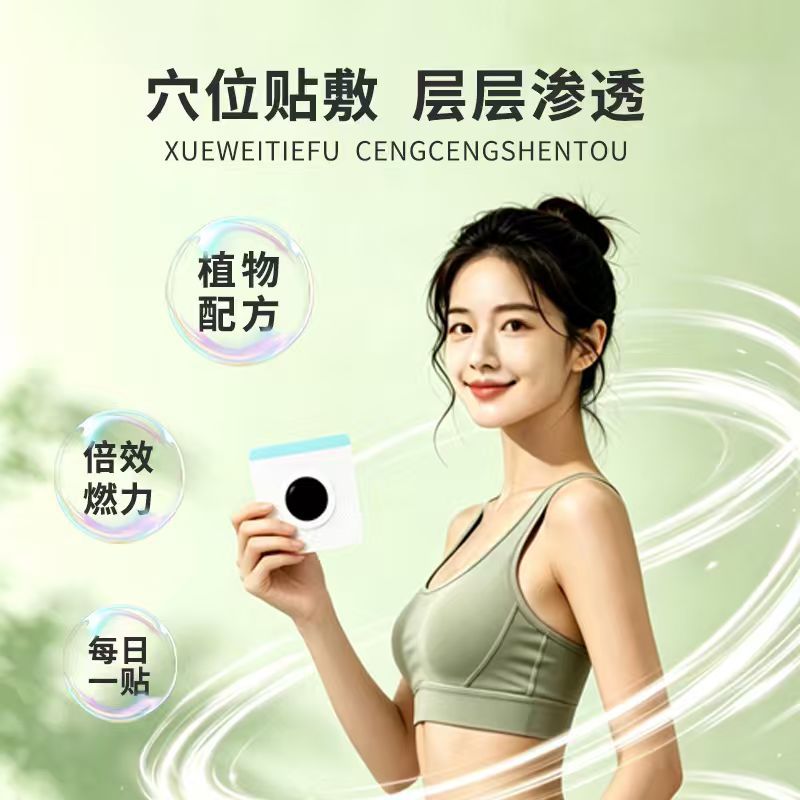 20 paste light body beautiful  - Health & Wellness Unlimited 评论和价格