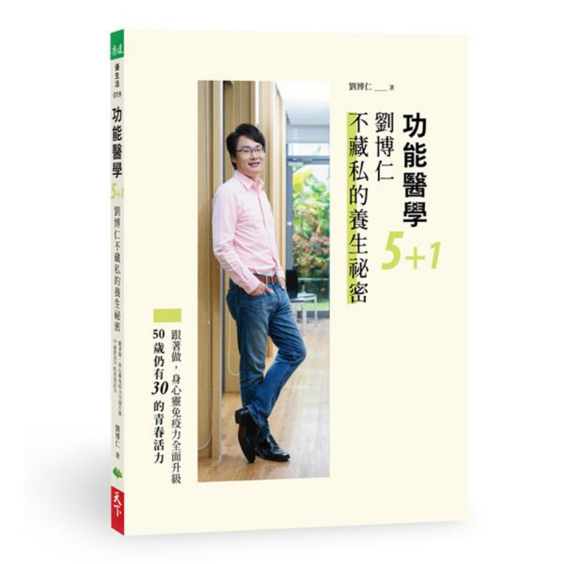 Functional Medicine 51 Liu Bor - Health & Wellness Photos 评论和价格