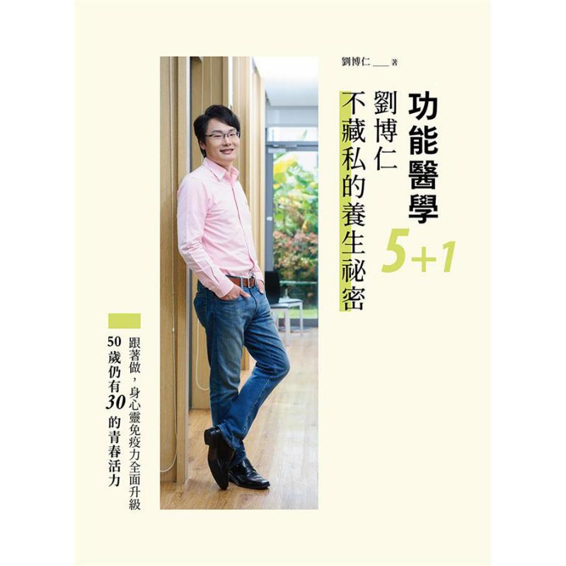 Functional Medicine 51 Liu Bor - Health & Wellness Photos 评论和价格