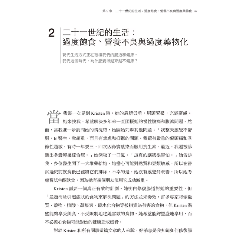 The Fiber Diet Unlocks The Cod - Health & Wellness Photos 评论和价格