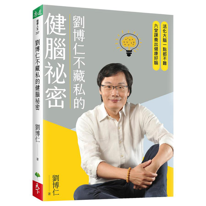 Liu Boruns Secret To Brain Hea - Health & Wellness Photos 评论和价格