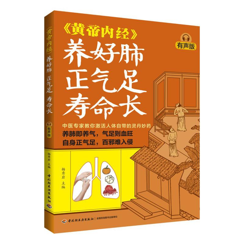 Good Lung Health Abundant Qi A - Health & Wellness Photos 评论和价格