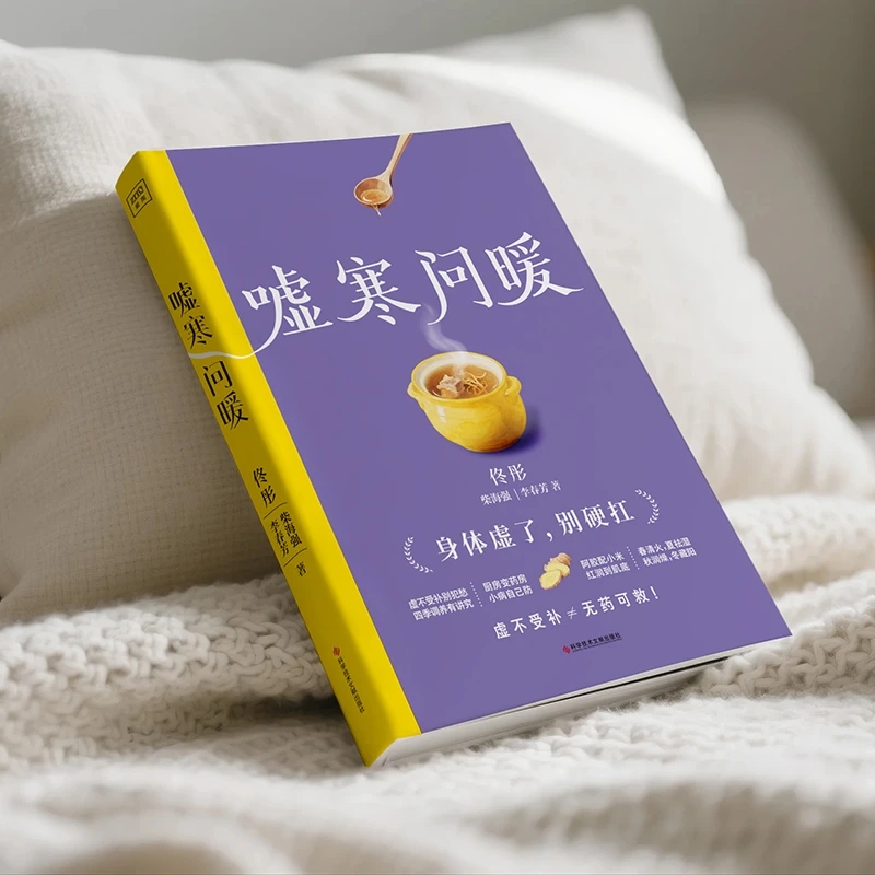 Soothing the Cold and Asking f - Health & Wellness Photos 评论和价格