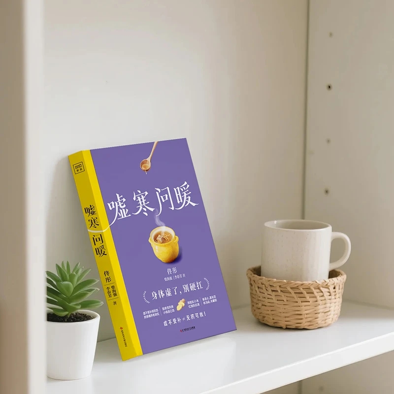 Soothing the Cold and Asking f - Health & Wellness Photos 评论和价格