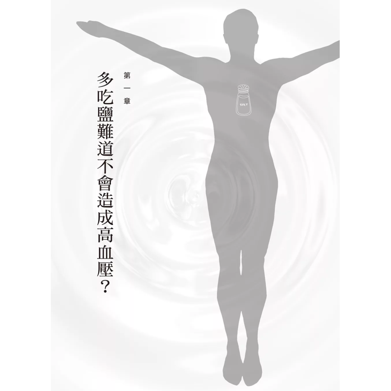 The Healing Miracle Of Salt  A - Health & Wellness Photos 评论和价格