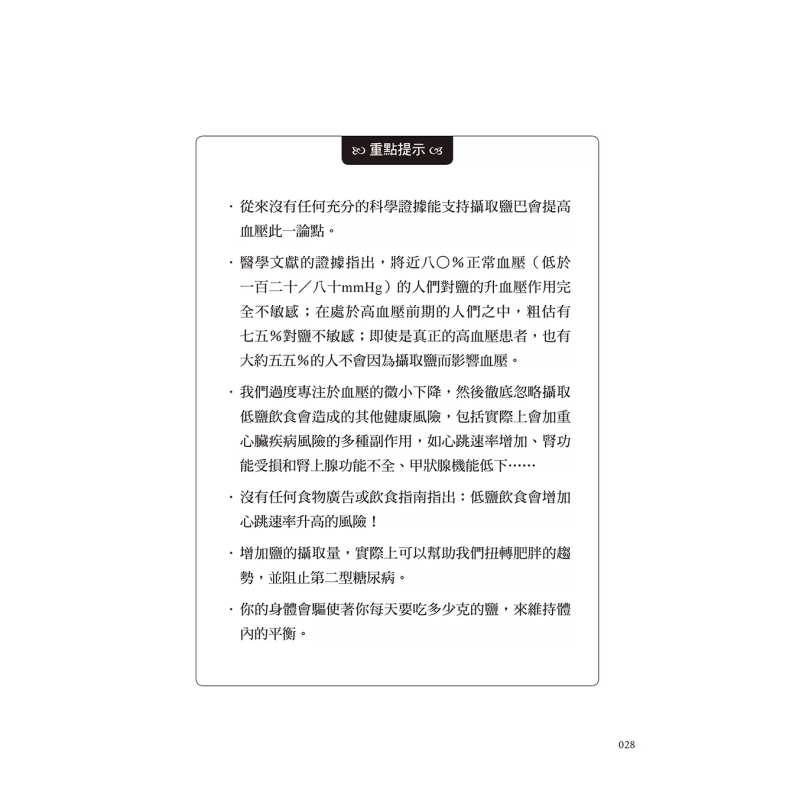 The Healing Miracle Of Salt  A - Health & Wellness Photos 评论和价格