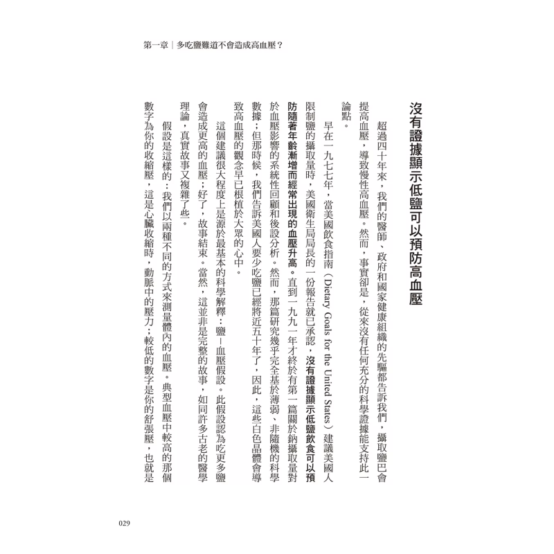 The Healing Miracle Of Salt  A - Health & Wellness Photos 评论和价格