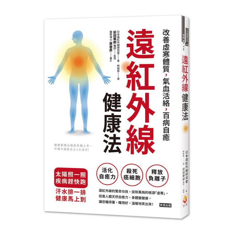 Farinfrared Health Method Impr - Health & Wellness Photos 评论和价格