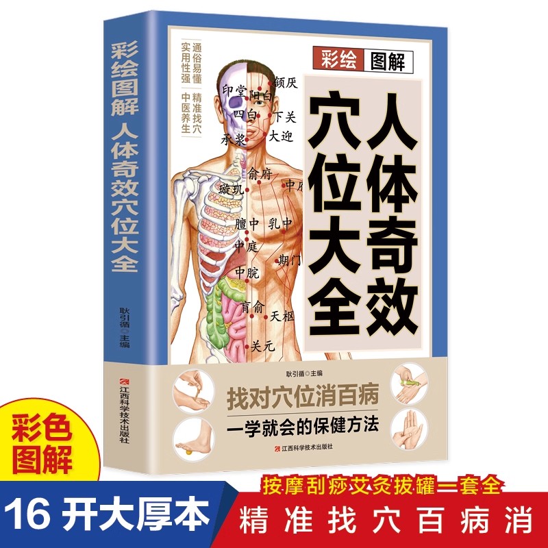 Acupoint Massage & TCM Health  - Health & Wellness Photos 评论和价格