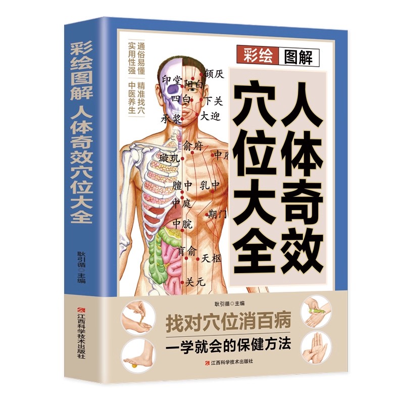 Acupoint Massage & TCM Health  - Health & Wellness Photos 评论和价格